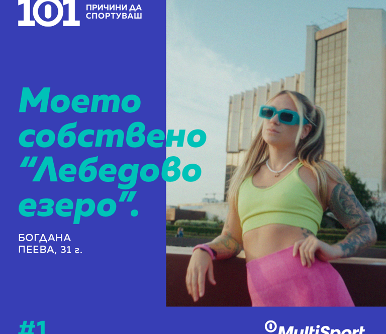 дана